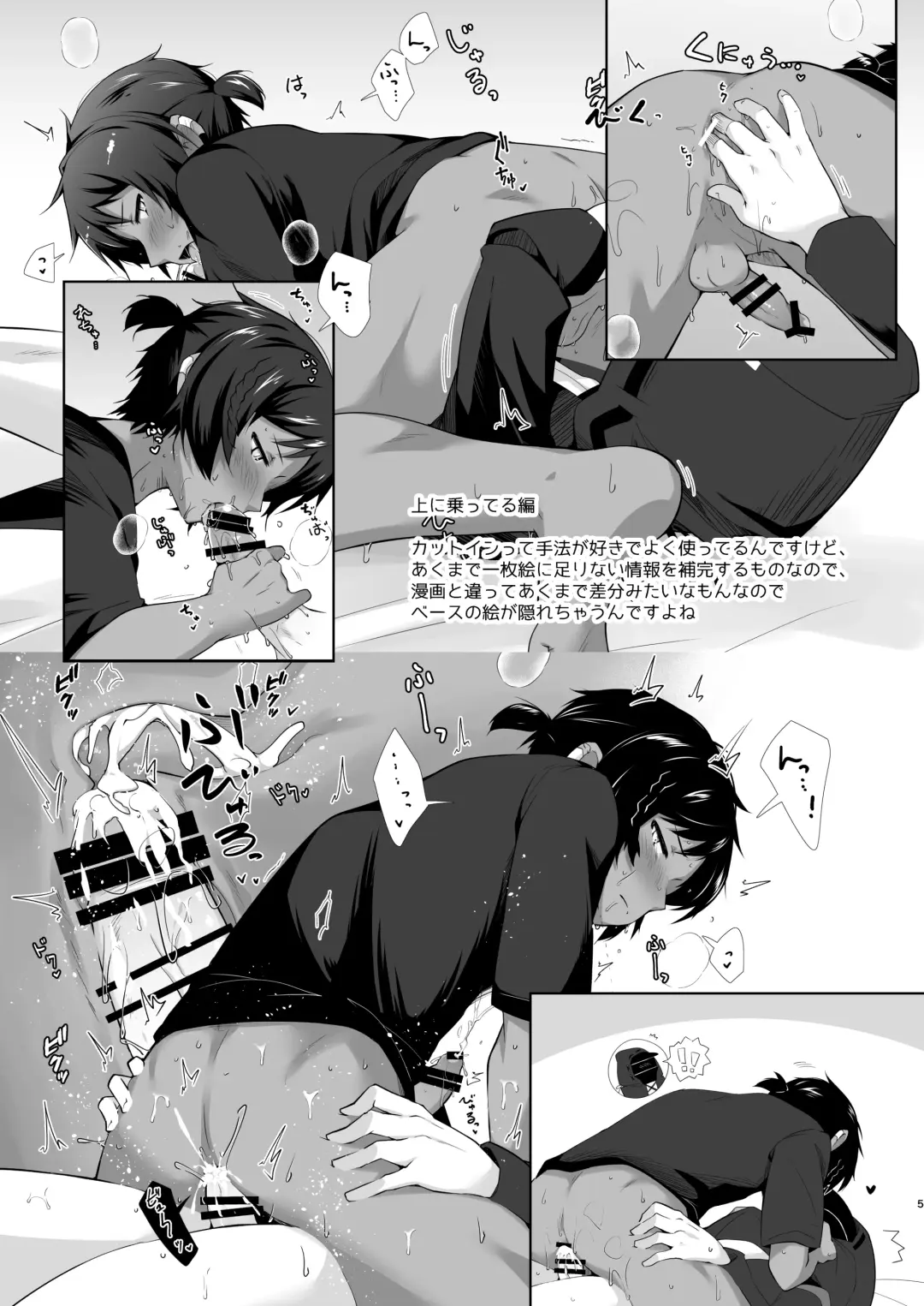 [Marianne Hanako] BoJi ga Oite Arimasu Fhentai - Page 5