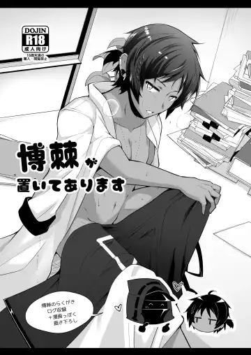 Read [Marianne Hanako] BoJi ga Oite Arimasu - Fhentai