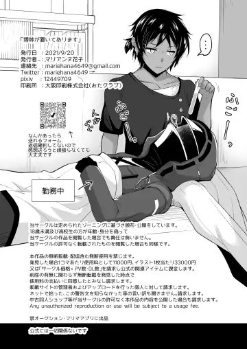 [Marianne Hanako] BoJi ga Oite Arimasu Fhentai - Page 16