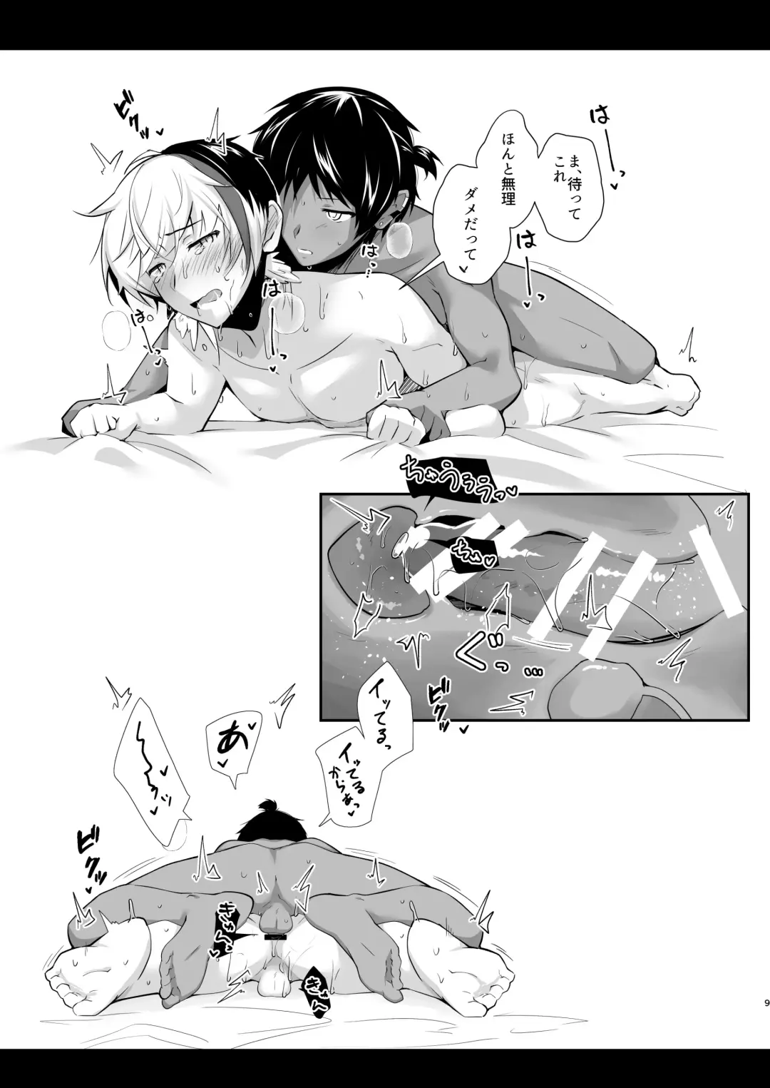 [Marianne Hanako] Jijing no Uni to Tori ga Hikkurikaette Jijing to Jici de Oosawagi Suru Yatsu Fhentai - Page 9