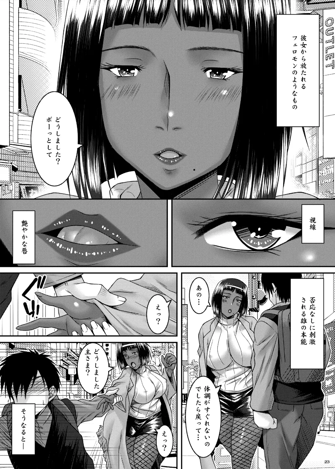 [Ayato] Setepaii noroi seijijo Fhentai - Page 24