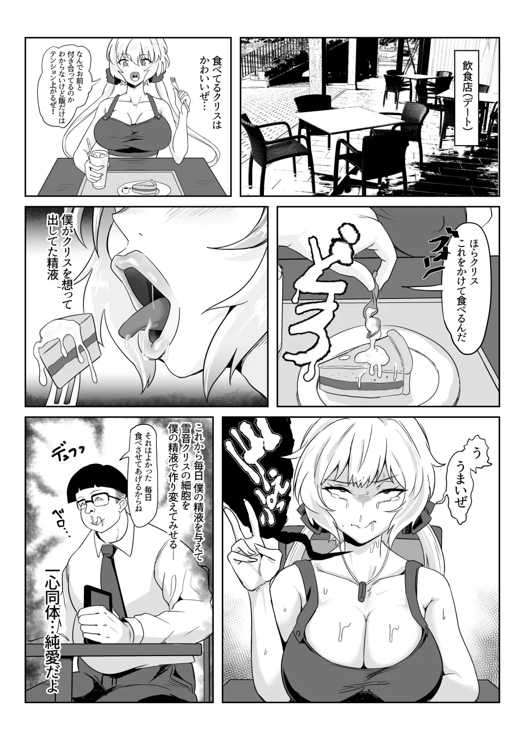 [Outotsu Den] Saimin Kanojo Yukine Chris Fhentai - Page 21