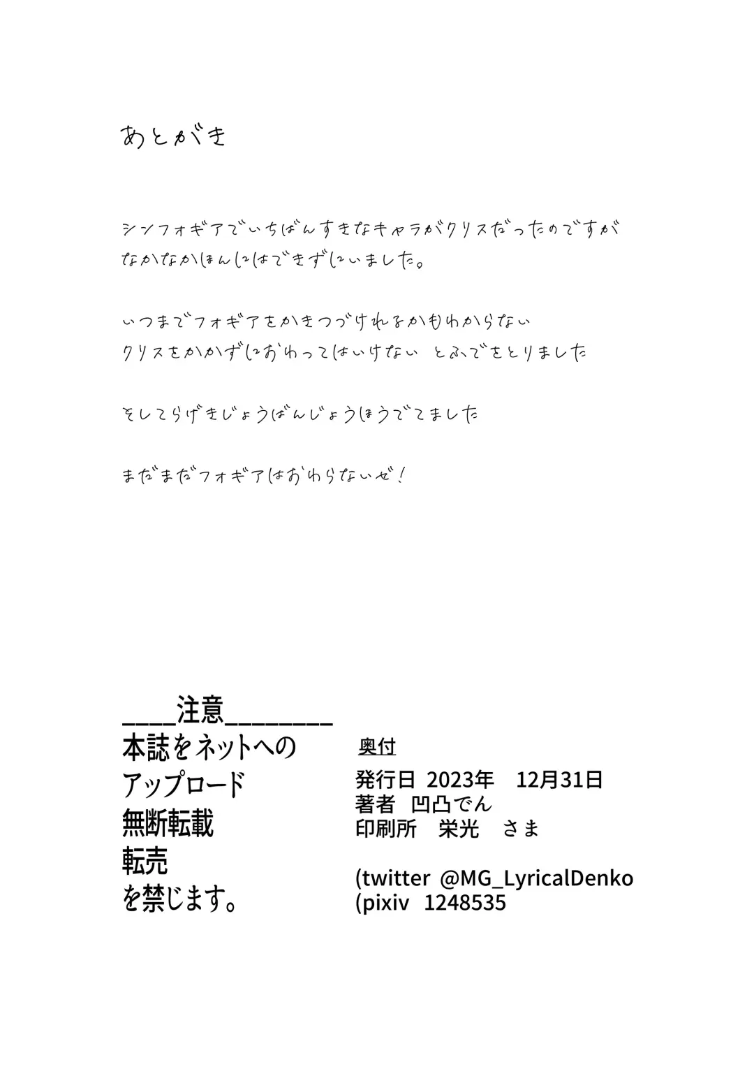 [Outotsu Den] Saimin Kanojo Yukine Chris Fhentai - Page 42