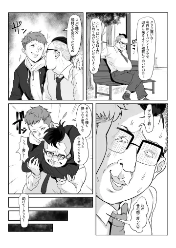 [Outotsu Den] Saimin Kanojo Yukine Chris Fhentai - Page 29