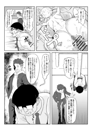 [Outotsu Den] Saimin Kanojo Yukine Chris Fhentai - Page 32