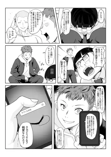 [Outotsu Den] Saimin Kanojo Yukine Chris Fhentai - Page 33