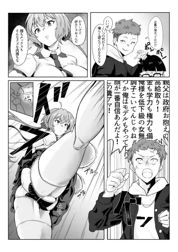 [Outotsu Den] Saimin Kanojo Yukine Chris Fhentai - Page 6