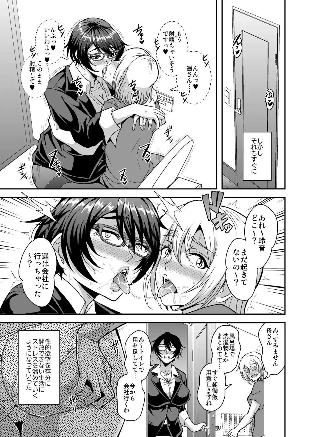 [Mifune Seijirou] Arofour Dokushin BariCare Oba-san ga Yuujin no Musuko demo Aru Toshishita Danshi to no Kankei ni Hamaru Hanashi 3 Boshisoukan Hen Fhentai - Page 18