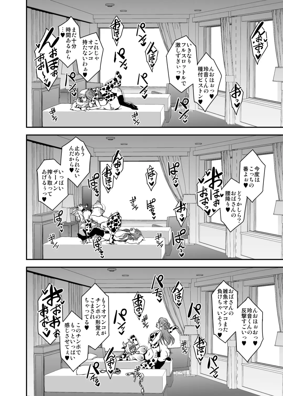 [Mifune Seijirou] Arofour Dokushin BariCare Oba-san ga Yuujin no Musuko demo Aru Toshishita Danshi to no Kankei ni Hamaru Hanashi 3 Boshisoukan Hen Fhentai - Page 31