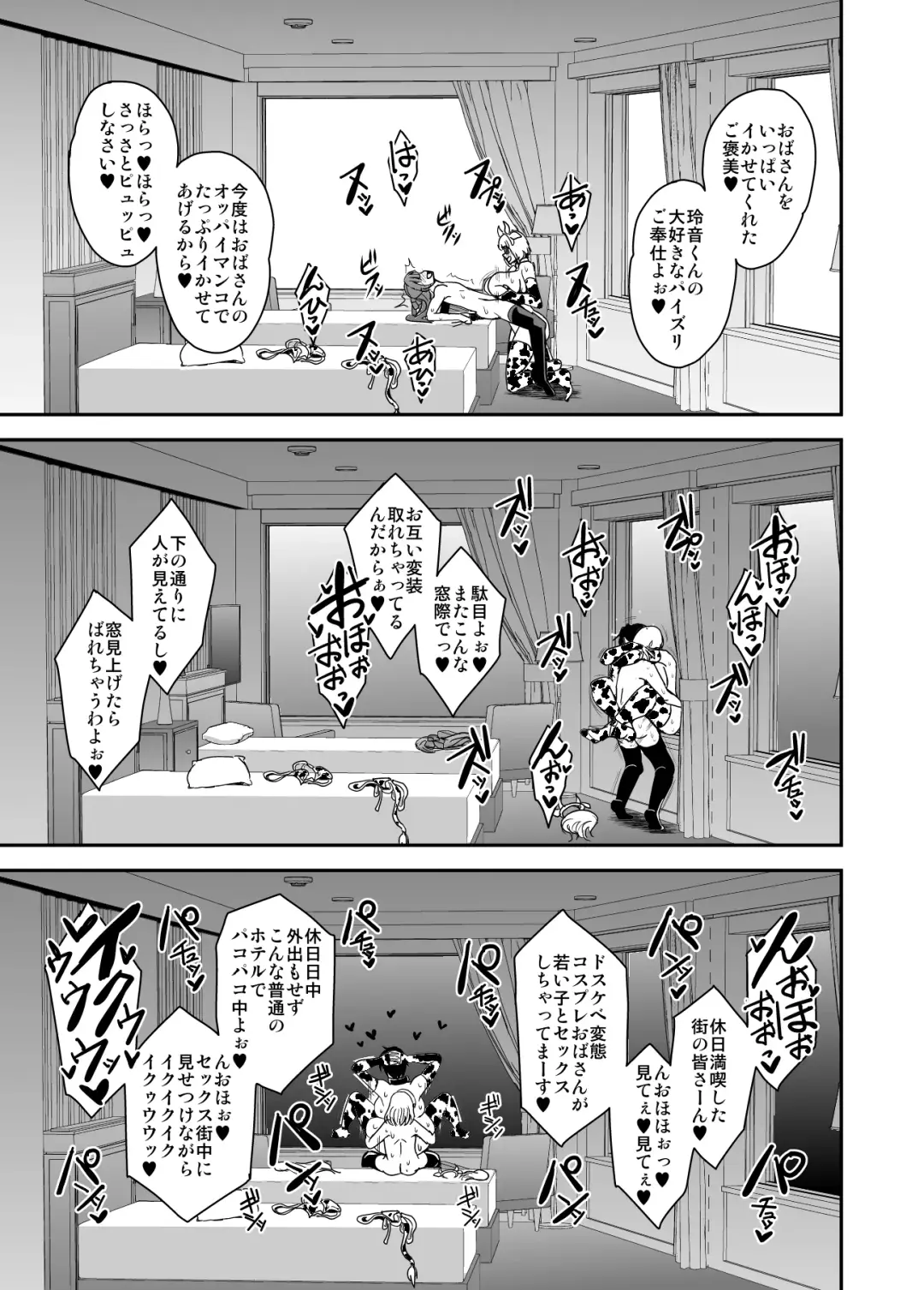 [Mifune Seijirou] Arofour Dokushin BariCare Oba-san ga Yuujin no Musuko demo Aru Toshishita Danshi to no Kankei ni Hamaru Hanashi 3 Boshisoukan Hen Fhentai - Page 32