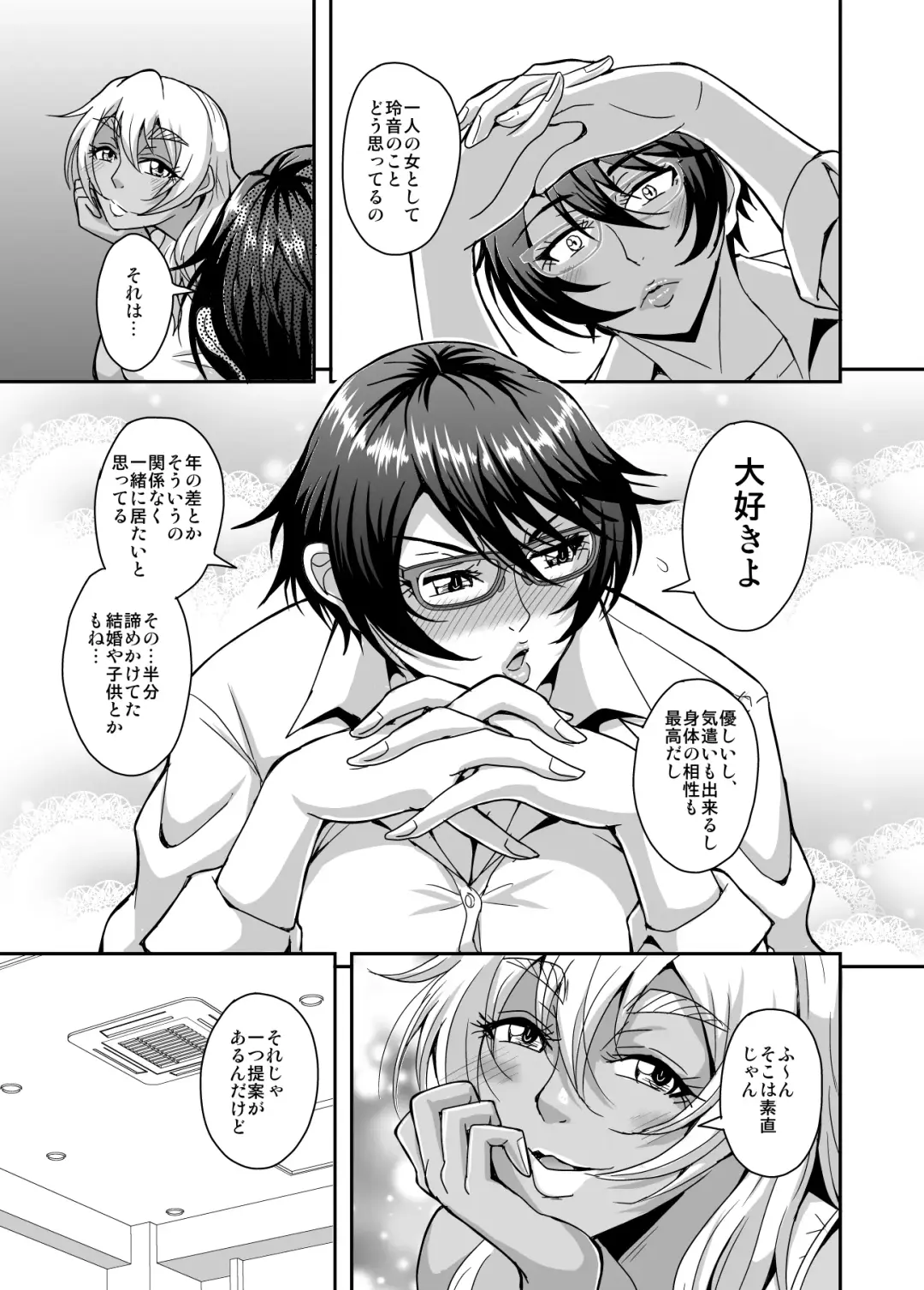 [Mifune Seijirou] Arofour Dokushin BariCare Oba-san ga Yuujin no Musuko demo Aru Toshishita Danshi to no Kankei ni Hamaru Hanashi 3 Boshisoukan Hen Fhentai - Page 36