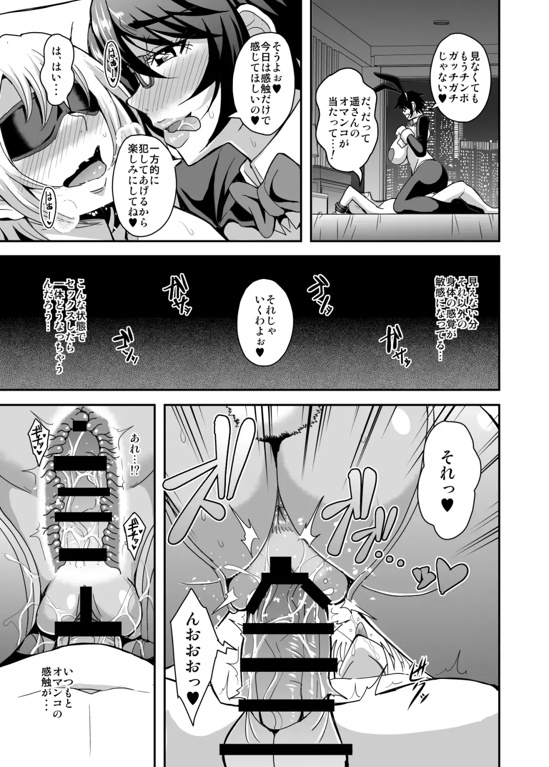 [Mifune Seijirou] Arofour Dokushin BariCare Oba-san ga Yuujin no Musuko demo Aru Toshishita Danshi to no Kankei ni Hamaru Hanashi 3 Boshisoukan Hen Fhentai - Page 38