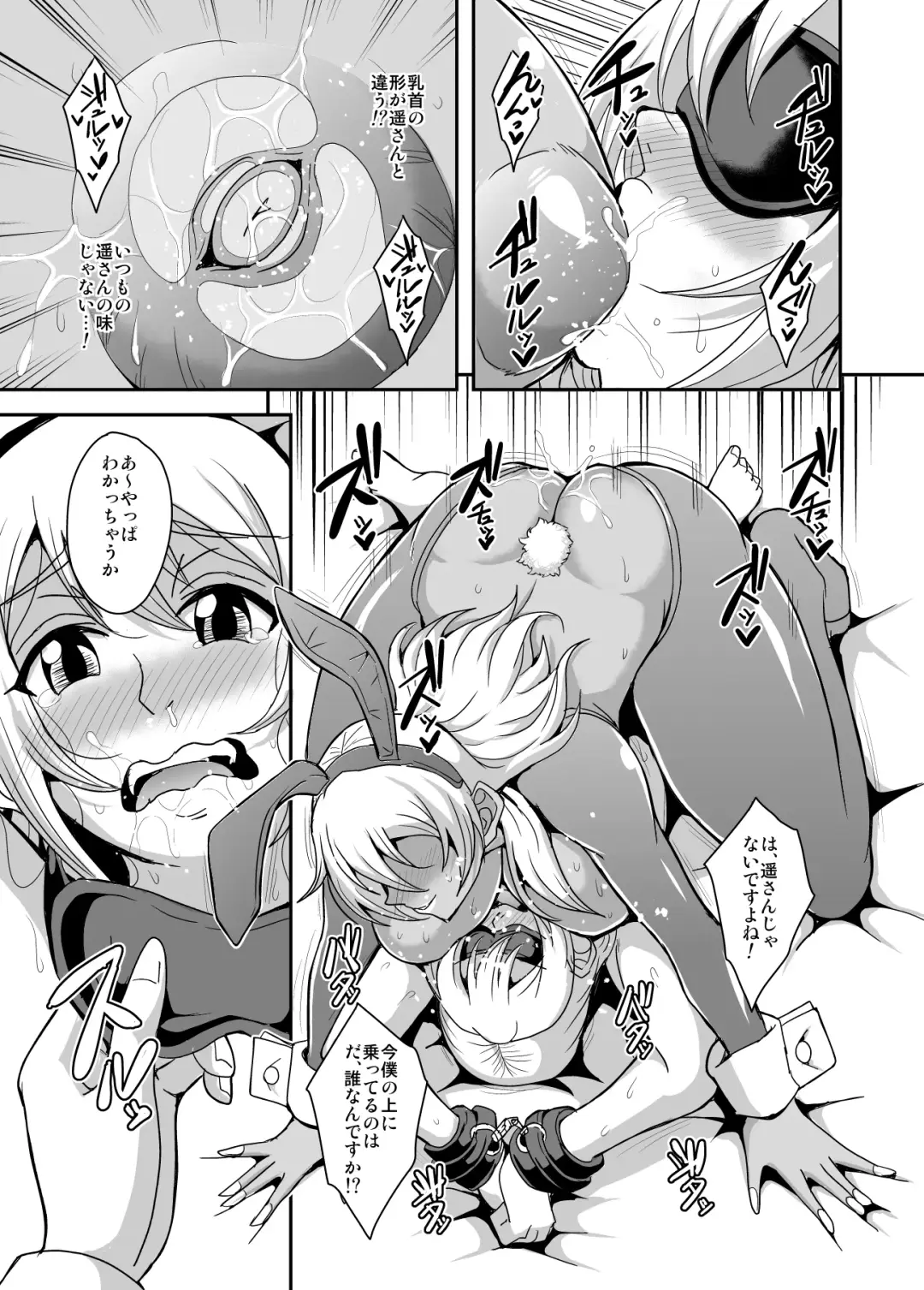 [Mifune Seijirou] Arofour Dokushin BariCare Oba-san ga Yuujin no Musuko demo Aru Toshishita Danshi to no Kankei ni Hamaru Hanashi 3 Boshisoukan Hen Fhentai - Page 40