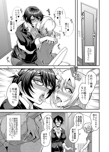 [Mifune Seijirou] Arofour Dokushin BariCare Oba-san ga Yuujin no Musuko demo Aru Toshishita Danshi to no Kankei ni Hamaru Hanashi 3 Boshisoukan Hen Fhentai - Page 18