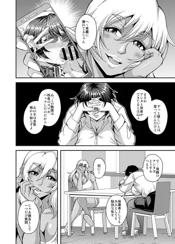 [Mifune Seijirou] Arofour Dokushin BariCare Oba-san ga Yuujin no Musuko demo Aru Toshishita Danshi to no Kankei ni Hamaru Hanashi 3 Boshisoukan Hen Fhentai - Page 35