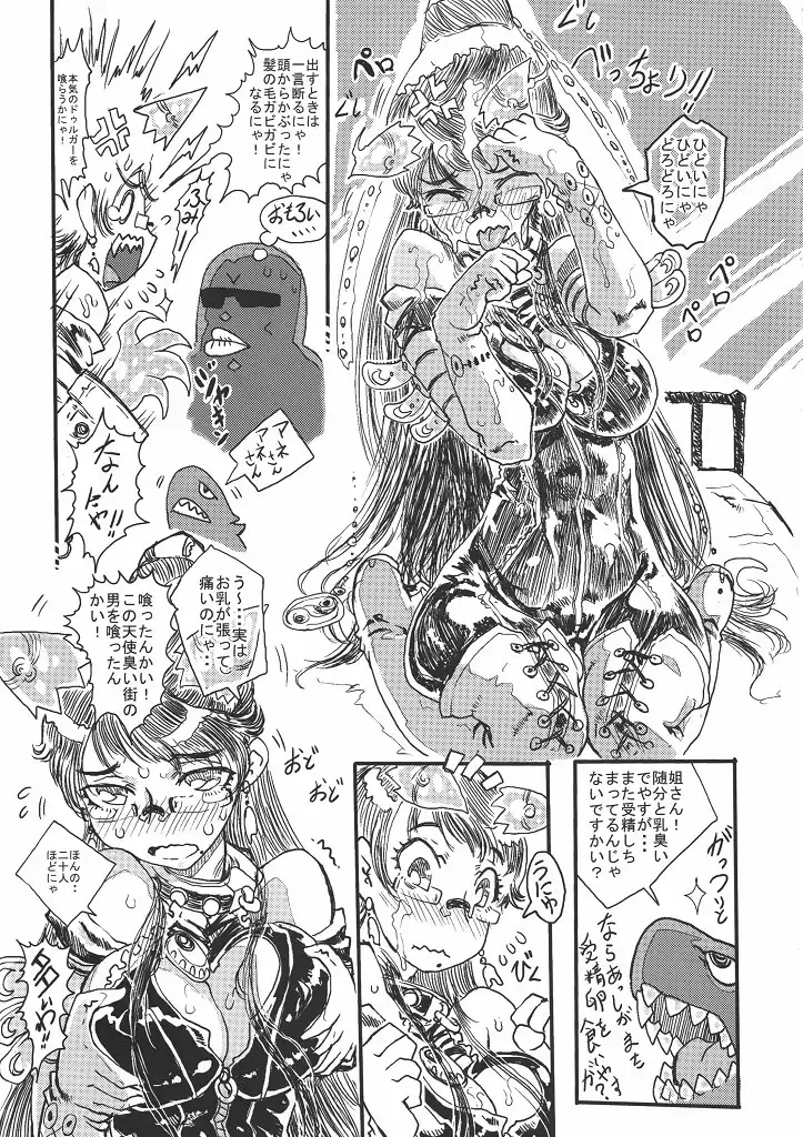 Bitch & Fetish 2 - Stupid Spoiled Whores Fhentai - Page 40