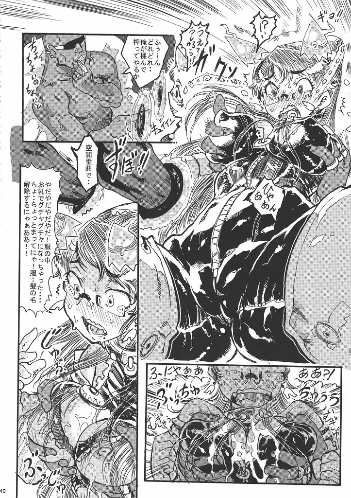 Bitch & Fetish 2 - Stupid Spoiled Whores Fhentai - Page 41