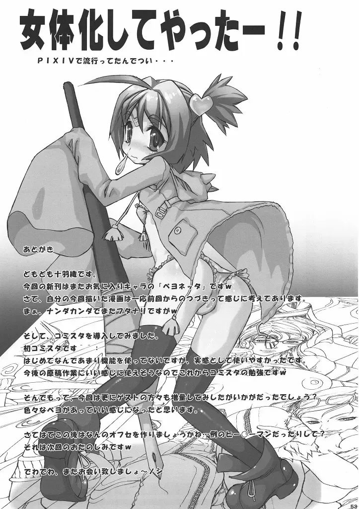 Bitch & Fetish 2 - Stupid Spoiled Whores Fhentai - Page 54