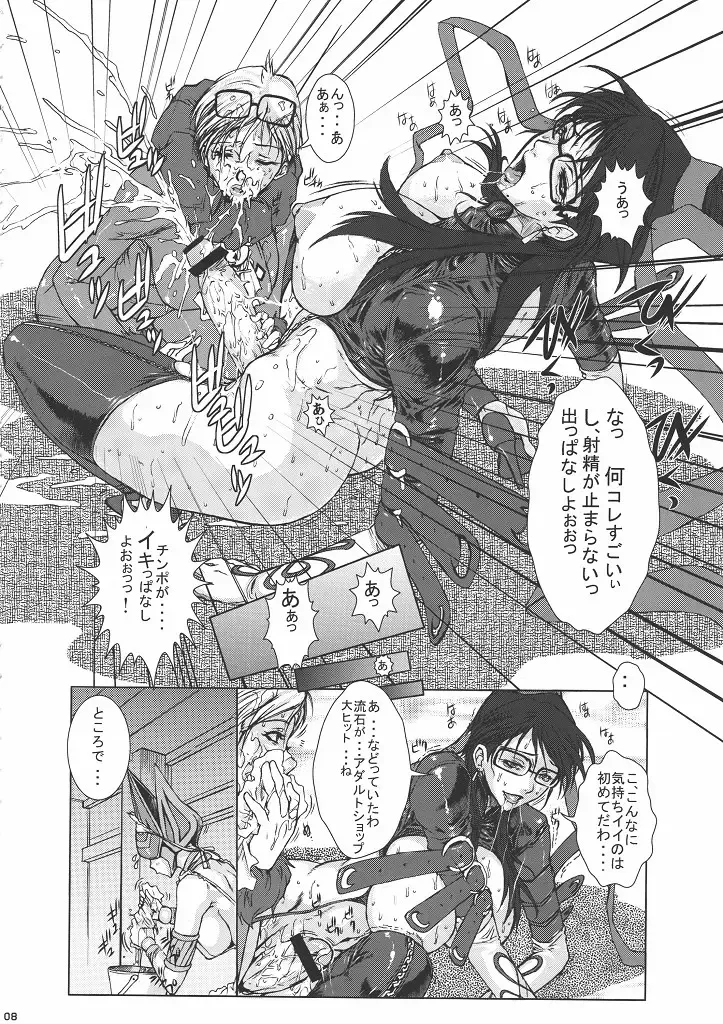 Bitch & Fetish 2 - Stupid Spoiled Whores Fhentai - Page 9