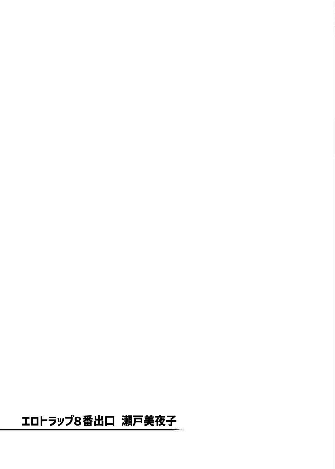 [Kanzume] Erotorappu 8-ban Deguchi Fhentai - Page 102