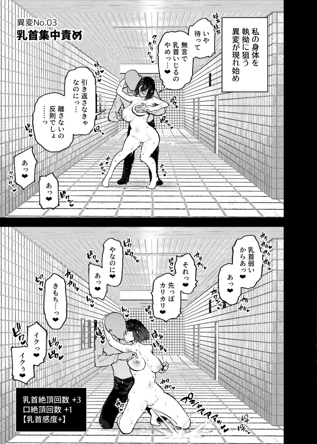 [Kanzume] Erotorappu 8-ban Deguchi Fhentai - Page 38