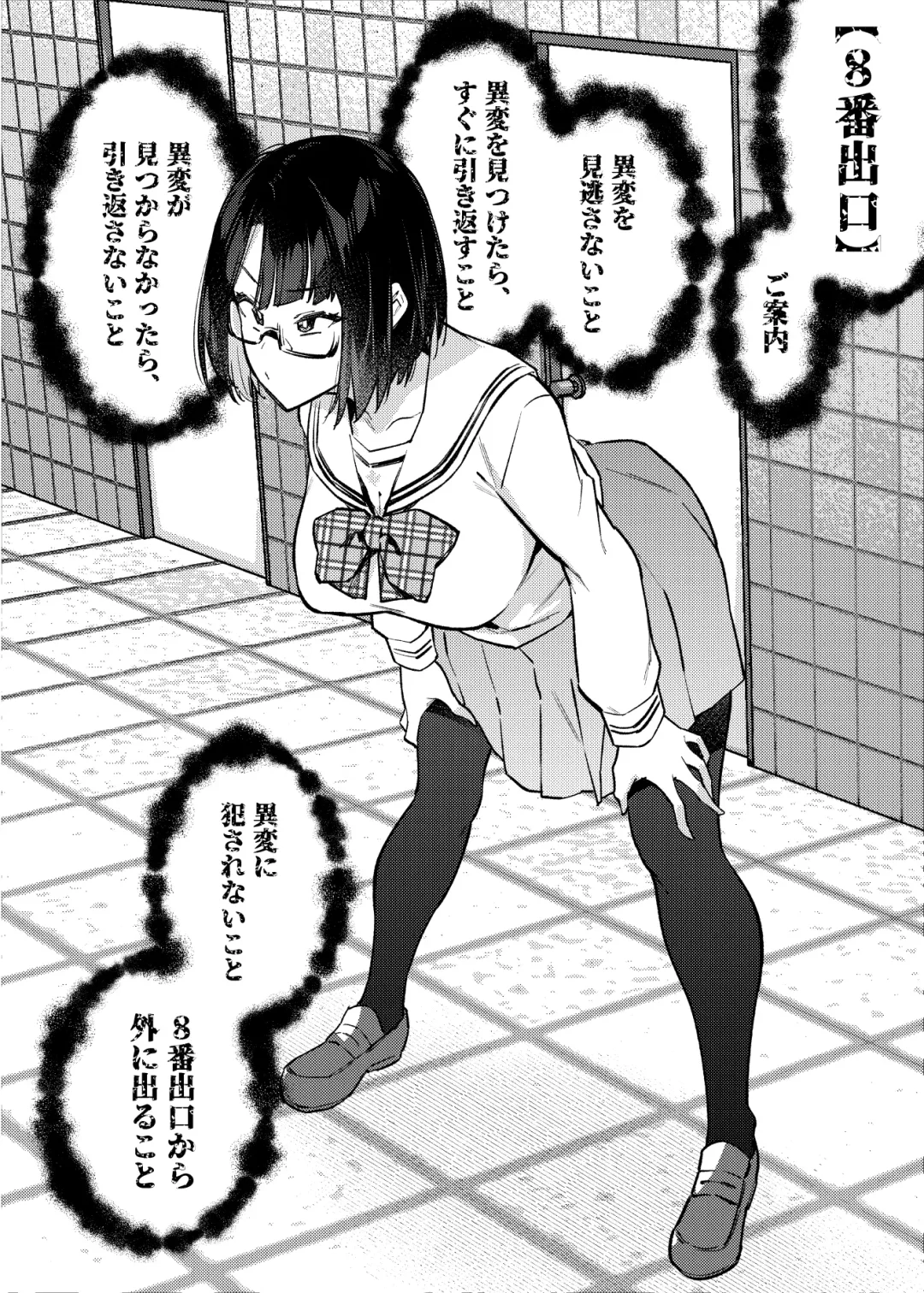 [Kanzume] Erotorappu 8-ban Deguchi Fhentai - Page 81