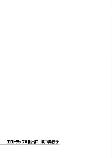 [Kanzume] Erotorappu 8-ban Deguchi Fhentai - Page 50