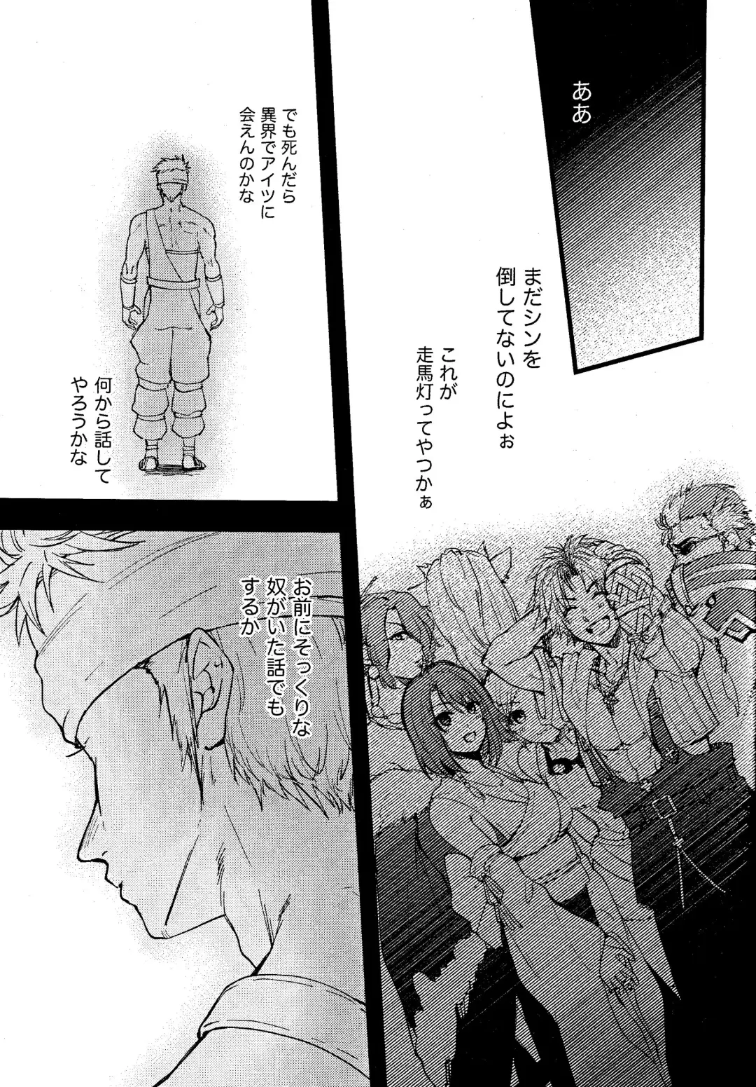 [Yuzuruha Imai] Wakkan Fhentai - Page 17