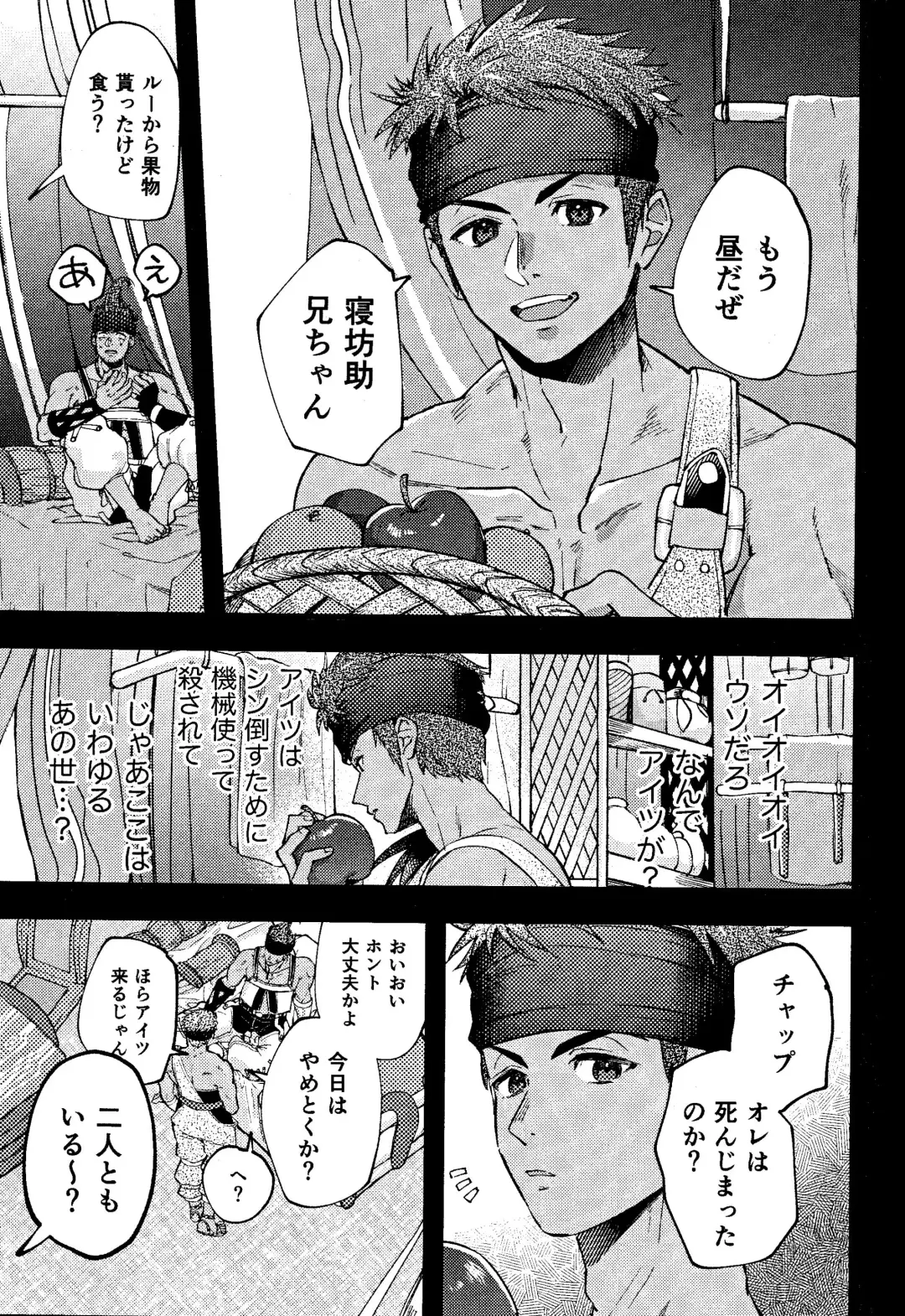 [Yuzuruha Imai] Wakkan Fhentai - Page 19