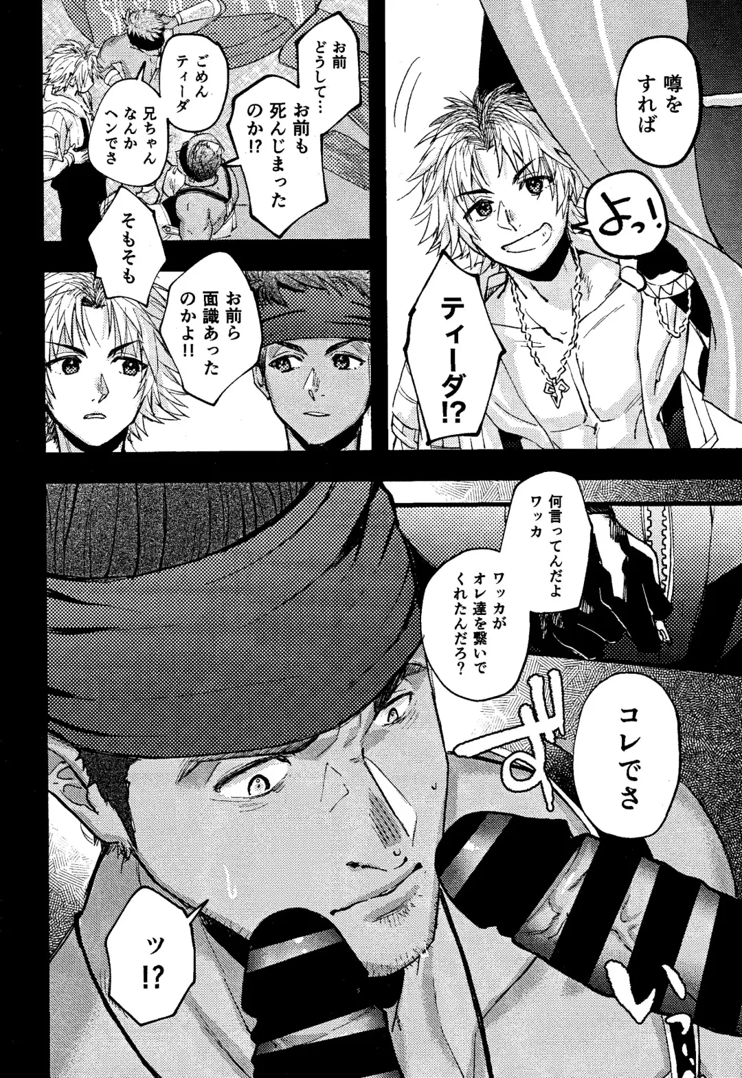 [Yuzuruha Imai] Wakkan Fhentai - Page 20