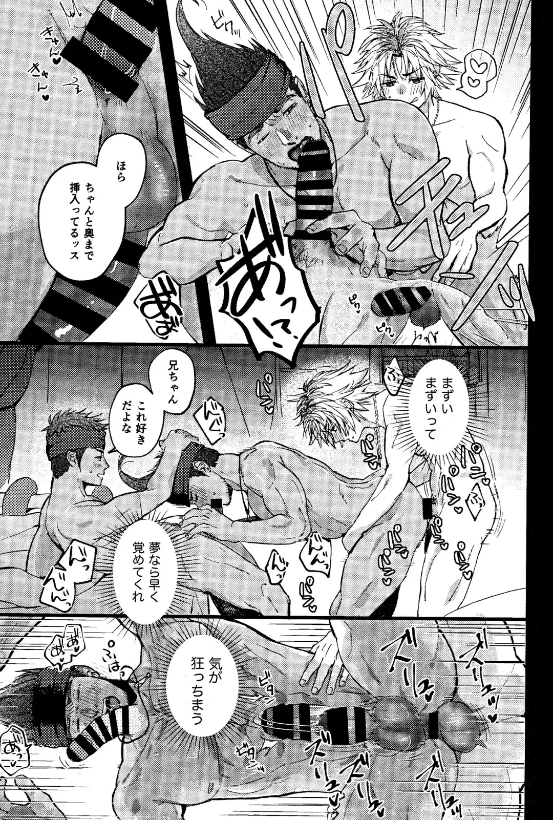 [Yuzuruha Imai] Wakkan Fhentai - Page 25