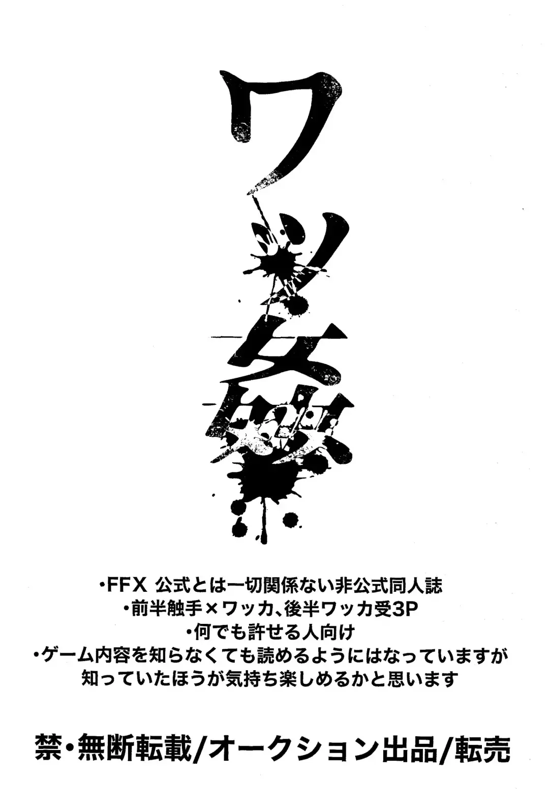 [Yuzuruha Imai] Wakkan Fhentai - Page 3