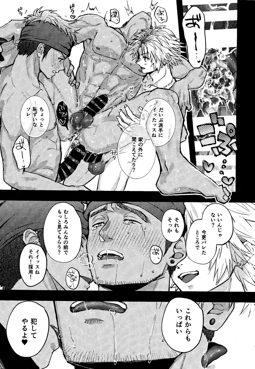 [Yuzuruha Imai] Wakkan Fhentai - Page 31