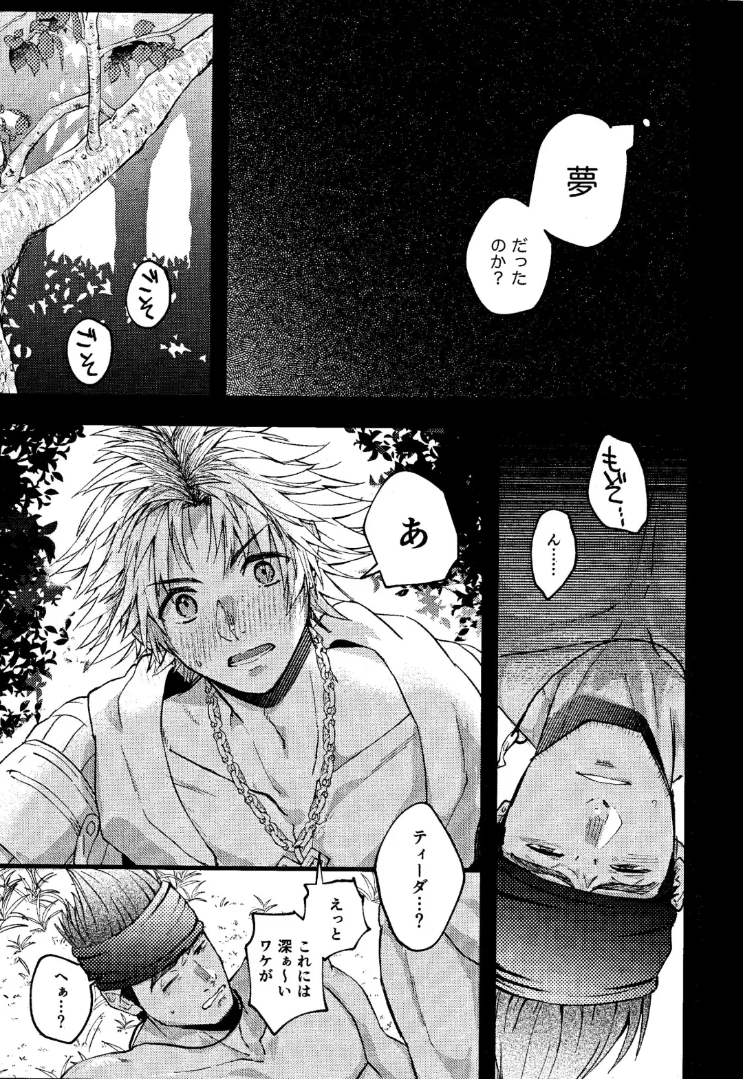 [Yuzuruha Imai] Wakkan Fhentai - Page 33