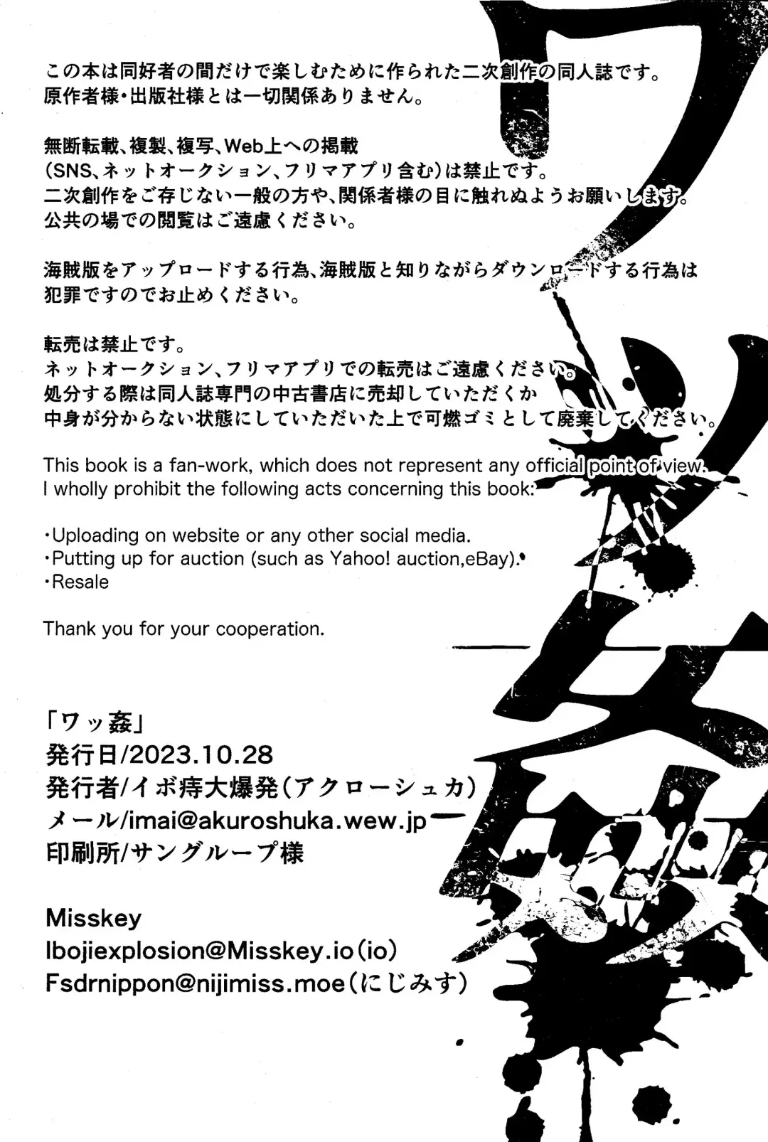 [Yuzuruha Imai] Wakkan Fhentai - Page 4