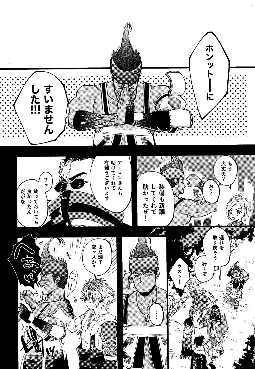 [Yuzuruha Imai] Wakkan Fhentai - Page 40