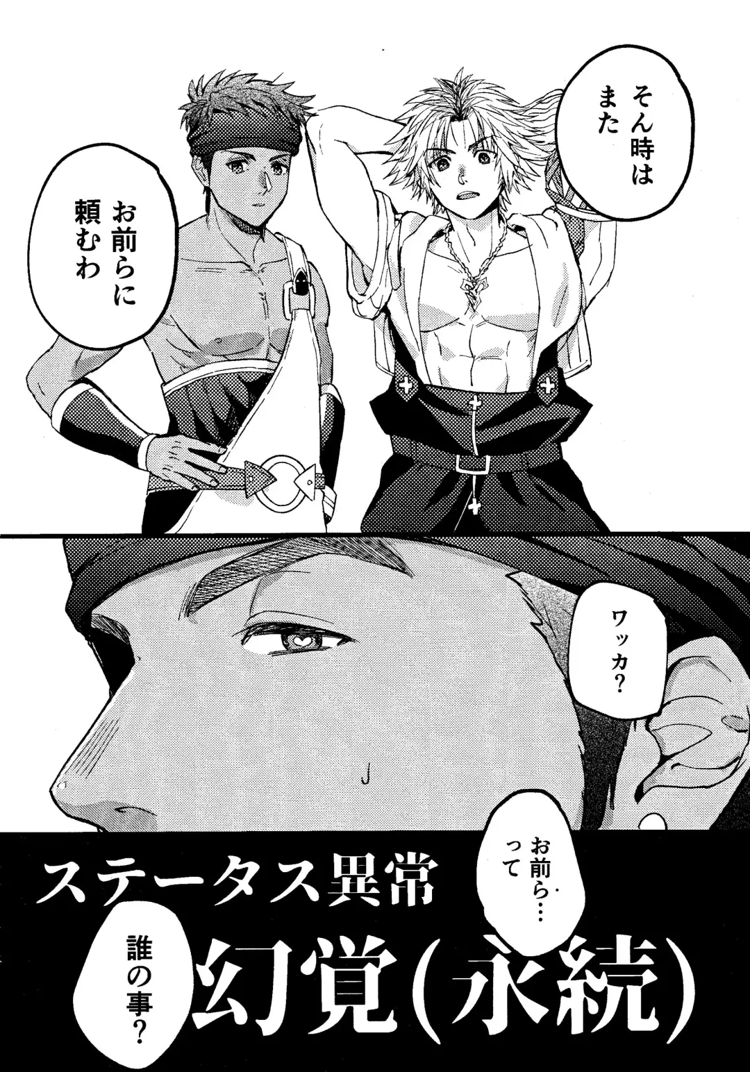 [Yuzuruha Imai] Wakkan Fhentai - Page 42