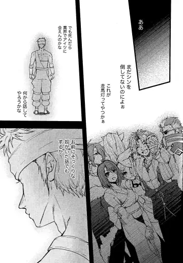 [Yuzuruha Imai] Wakkan Fhentai - Page 17