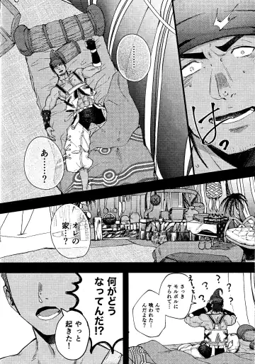 [Yuzuruha Imai] Wakkan Fhentai - Page 18