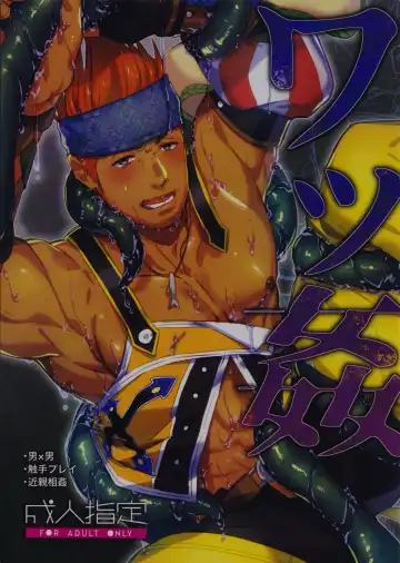 [Yuzuruha Imai] Wakkan Fhentai - Page 2