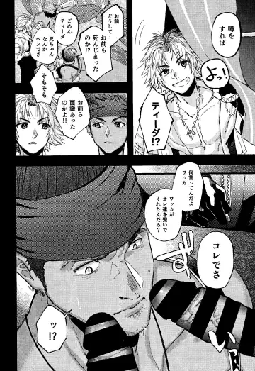 [Yuzuruha Imai] Wakkan Fhentai - Page 20