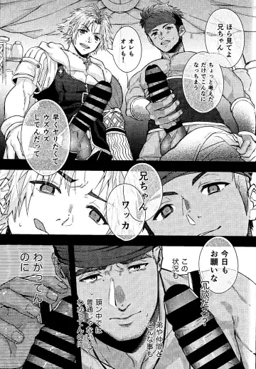 [Yuzuruha Imai] Wakkan Fhentai - Page 21