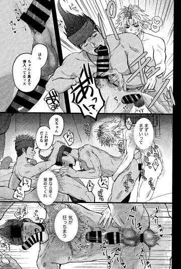 [Yuzuruha Imai] Wakkan Fhentai - Page 25