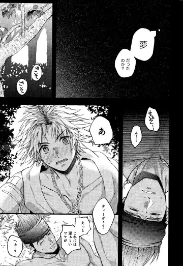 [Yuzuruha Imai] Wakkan Fhentai - Page 33