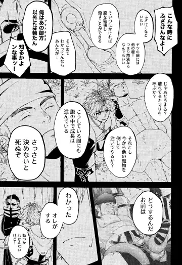 [Yuzuruha Imai] Wakkan Fhentai - Page 37