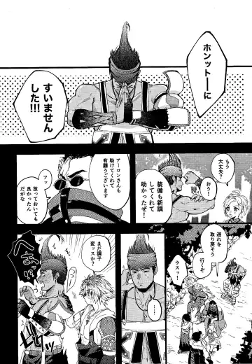 [Yuzuruha Imai] Wakkan Fhentai - Page 40