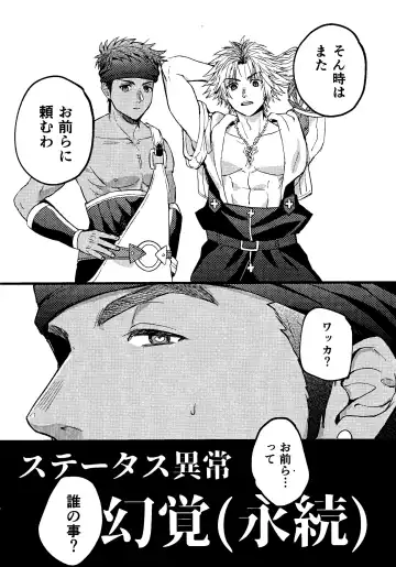 [Yuzuruha Imai] Wakkan Fhentai - Page 42