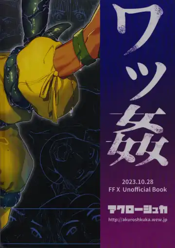 [Yuzuruha Imai] Wakkan Fhentai - Page 43