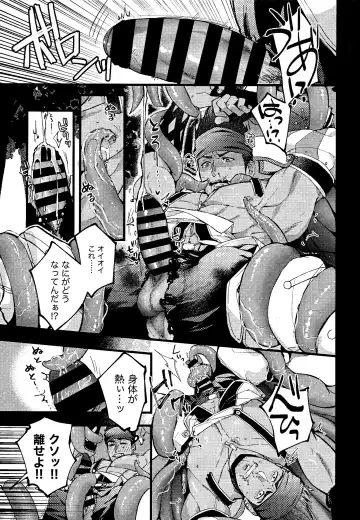 [Yuzuruha Imai] Wakkan Fhentai - Page 7