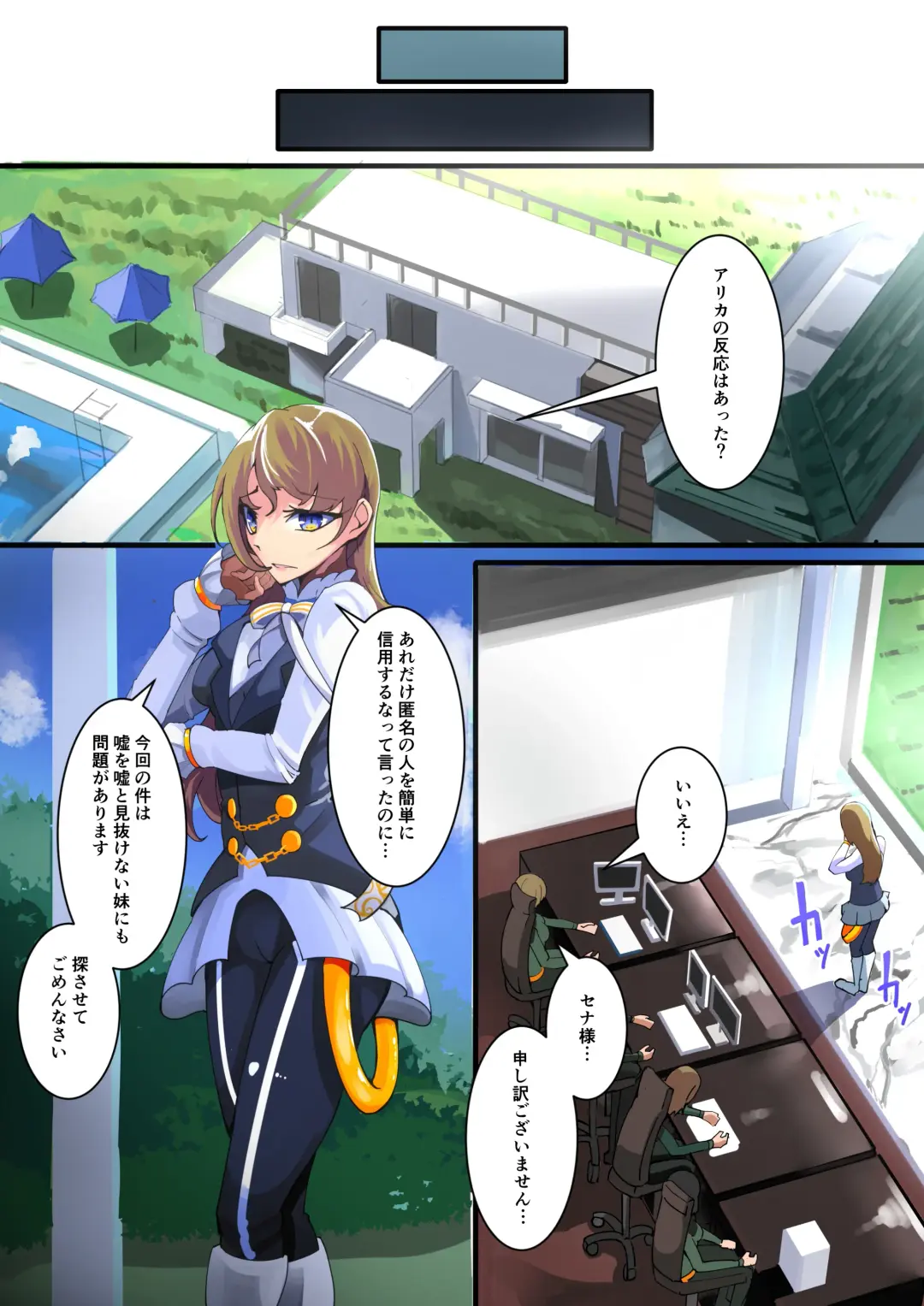 [Aruma] Shimai Seishou Twin Jail Fhentai - Page 4